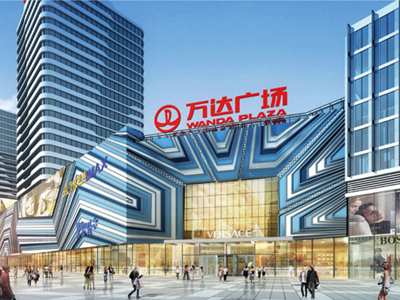 億潤暖通配套施工的—濰坊萬達(dá)廣場(chǎng)